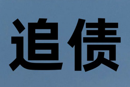 安源追债公司